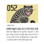월간민화 2025년 11월호 : 월간민화아트샵