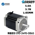 Leadshine 스텝퍼 모터 2 상 NEMA23 6A 전류 D57CM31 3.1Nm : 프라임무역91
