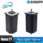 CNC 3D 프린터 모니터 장비용 MHTNC Nema23 57HS11 2 스텝퍼 모터 상 4 리드 3N.m 3A 112mm 길이 D 8mm 샤프트 : 프라임무역91