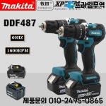 마키타 오리지널 DDF487 무선 드라이버 드릴 18V 브러시리스 전동 임팩트 충전식 공구 : 프라임무역93