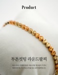[수암종합시장] 투톤컷팅 라운드 팔찌 : 골드마인드제일