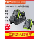 지브라 DS3608 3678SR DPER 2차원 바코드 스캔 건 산업용 무선 3678 단독 배터리 : F프리딜