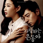 [중고-최상] 사랑하는 은동아 O.S.T. : 행복한책