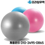 신상품 PVC 안티버스트 요가 밸런스 볼 바운싱 라운드 짐 : 프라임무역92