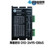 Leadshine 스텝퍼 모터 드라이버 컨트롤러 CNC 조각기 2 상 4 8 리드 네마 17 23 스테핑 DM442 DC24V 40V 4.2A : 프라임무역89