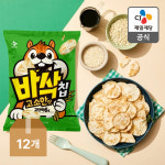 [리뉴얼] 익사이클 바삭칩 오리지널맛 45g 12개 바삭바삭 프로틴칩 단백질칩 : CJ제일제당