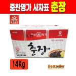 중찬명가 사자표 영화식품 춘장 14kg : 식자재유통 짱하오