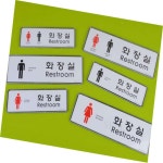 가로형 화장실 표지판 화장실안내표지판 : 장수상사