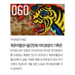 월간민화 2025년 11월호 : 월간민화아트샵