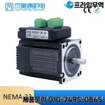 NEMA23 57mm 1Nm 36VDC 통합 폐쇄 루프 간편 모터 및 드라이버 올인원 1500rpm 2상 DSP 하이브리드 인코더 IHSS57-36-10 : 프라임무역91