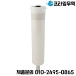 Micoline Clack 호환 멤브레인 S-1229RS TFC-50 역삼 투 교체 용 정수 필터 : 프라임무역91