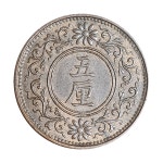 5-296/ 일본주화 대정8년(1919년) 5리 : 카우리