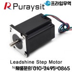 Puraysit Leadshine 스텝퍼 모터 2 상 NEMA23 6A 전류 D57CM31 3.1Nm : 프라임무역91