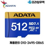 ADATA 512GB 256GB 프리미어 익스트림 microSDXC SD7.1 익스프레스 카드 (닌텐도 스위치 2용) PCIe Gen3 x1 / U3 C10 V30 : 프라임무역84