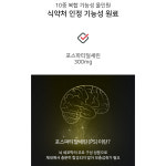 보령 컨슈머 헬스케어 인지력케어 PS 유산균 분말 포스파티딜 세린 30포, 2개 : 이림 IRIM