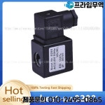 내부 구멍 13 및 높이 42가 있는 새로운 오리지널 솔레노이드 밸브 코일 best-nr.0200 : 프라임무역96