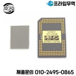 새로운 프로젝터 DMD 칩 1076-6038B BenQ NEC Sharp 용 : 프라임무역95