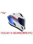 [놀란] X-804RS(제머나이) 365번(2026년 모델) : 울산바이크알렌트카