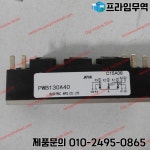 PWB130A40 : 프라임무역95