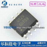 기존 2pcs / G5759 SOP-8 : Nuliel