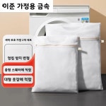 대형 세탁기 드럼 특수 보호망 세탁망 옷 보호용 엉킴 방지 : 더프레스티지샵