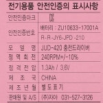 전동드라이버 JUD-420/468584 : 참빛테크LED