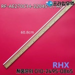 HKC Huike 2733 용 LED 백라이트 60.8cm 스트립 RF-AE270C14-2204S-01 G2736 2719B G7000 : 프라임무역95