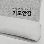 스웻팬츠 스웨트팬츠 남자기모바지 : 무산소