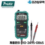 Proskit MT-1509Digital multimeter high-precision fully intelligent small universal meter maintenance : 프라임무역96