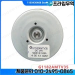 G1182AMTV35 G1176AMTV30 G0898AMTV103 팬 모터 DC24V DC CA23-RD2 RD1 : 프라임무역88