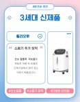 가정용 산소발생기 휴대용 세이프비 휠리오투 s 휠리o2 강아지 고양이 : 세이프 비