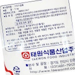 태원 테이준 배터 5k 2개 배터 : 순중상회