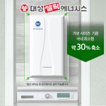 경주 포항 보일러 대성 DNC-15D 친환경 콘덴싱 가스보일러 설치비 경보기 포함 : 경주 보일러 할인마트