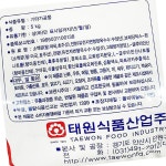 태원 브래딩 믹스 5kg 2개 튀김가루 : 순중상회