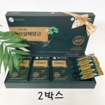 정삼원 산삼배양근 2개 선물세트 진세노사이드 사포닌 홍삼 진액 : 서연이마켓