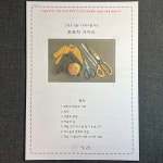 초보자 가이드 : daol 공방