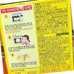 사조 팝콘 버터맛 90gx2봉입 180g 12개 버터팝콘 : 순중상회