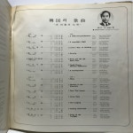 LP 83,710-127 한국의 가곡 4집 - 들국화/ 비가 : 엘피하우스