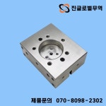 F8405 가이드 베이스 상부 다이 A290- : 진글로벌무역5