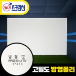 방염폴리 골프 연습장 스크린천 영상천 가로2500X3100이하 : 넘버원스크린천