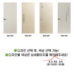 선우드 아파트 방문 교체 시공 민판도어 5짝 1짝당 전문기사설치 : 문식이도어