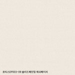 (주)엘엑스하우시스청주공장 (솔리드서피스배합실) | LX하우시스 디아망 포티스DF003-09 솔리드페인팅 애쉬베이지 : 벽지촌