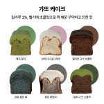 [소사베이커리] 레몬 파운드 케이크 외 수제 디저트 13종 개별포장 카페 조각케이크 택배 : 소사베이커리