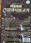 바로뚝딱 간장돼지불고기 1kg : FOOD파트너스