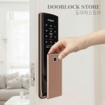 설치포함 락프로 지문 무타공 푸시풀 도어락 H5000SFH 번호키 현관문 디지털도어락 : 도어락스토어