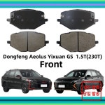 Dongfeng Aeolus Yixuan GS 앞 브레 : 가온 코퍼레이션
