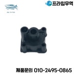 6N0-G4311-00 yamaha 선외기 모터 용 하우징 워터 펌프 2T 6HP 8HP 6G1-44311 보트 엔진 부품 : 프라임무역98