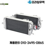 바이킹보이 가스가스 EC MC 200 250 300 98-20 16 125 01 02 03 04 05 06 07 08 09 10 11 13 14 엔진 냉각 라디에이터 : 프라임상사10