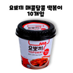 요뽀끼 매콤달콤 떡볶이 컵 탕비실 매점 간식 140g 10개입 1박스 : GO BAND