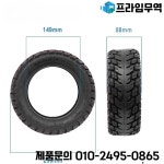 전기 스쿠터 부품용 11인치 오프로드 진공 타이어 미끄럼 방지 튜브리스 내마모성 90/65-6 방폭 고무 : 프라임상사10